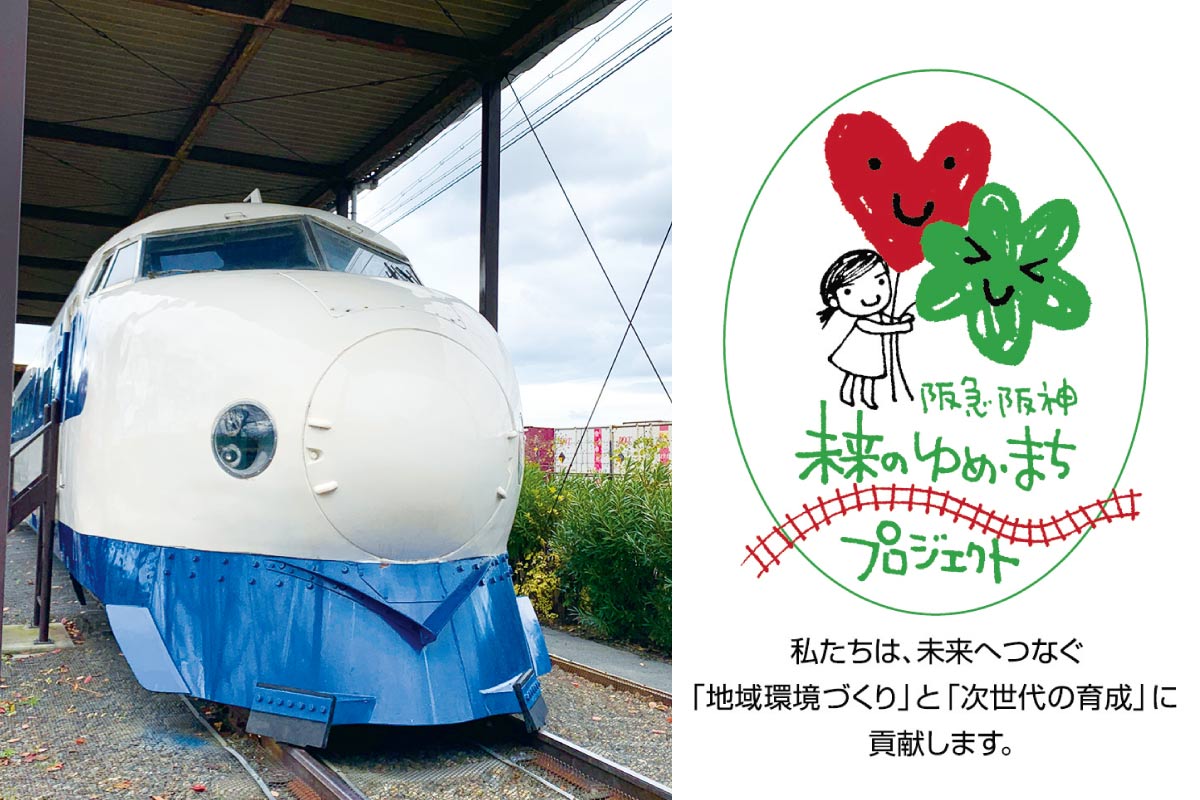 2023年の根付をプレゼント！新幹線公園などを巡るクリーンハイキング 1月15日（日）開催