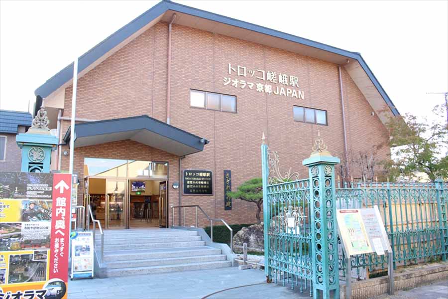 嵯峨野観光鉄道トロッコ嵯峨駅