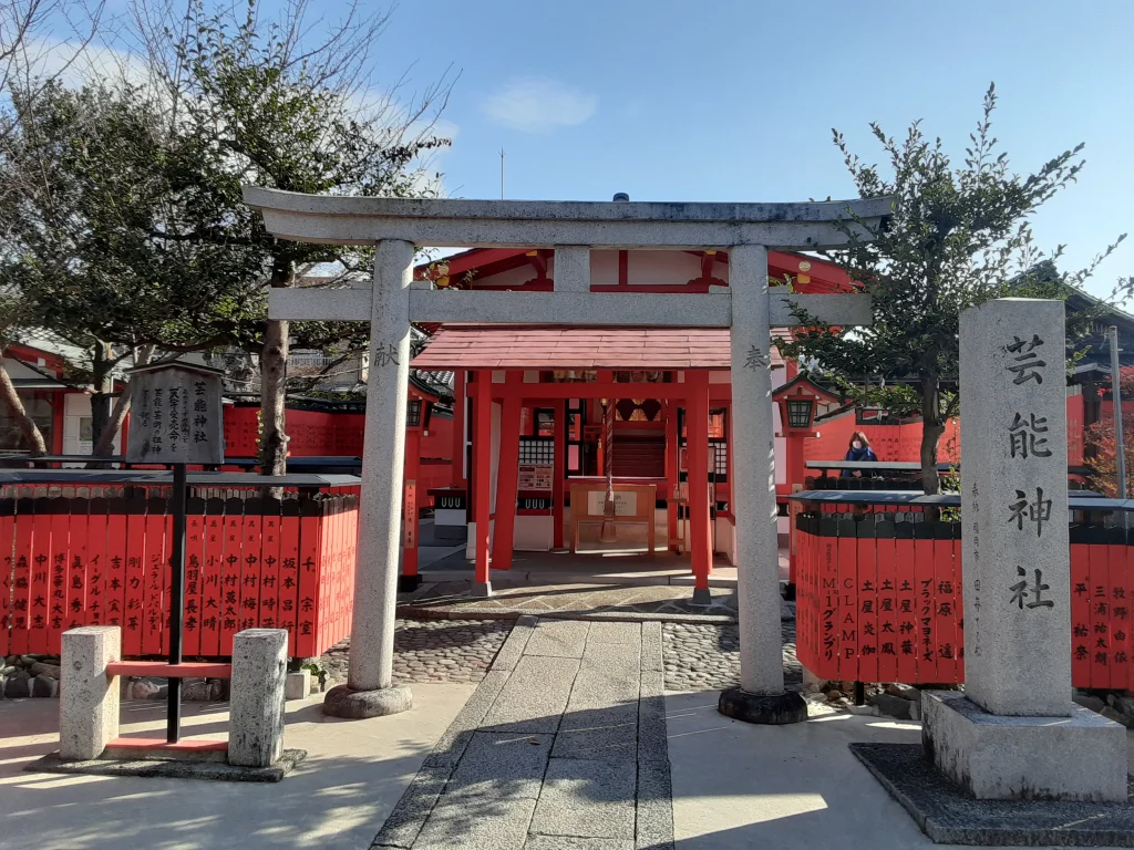 車折神社の芸能神社