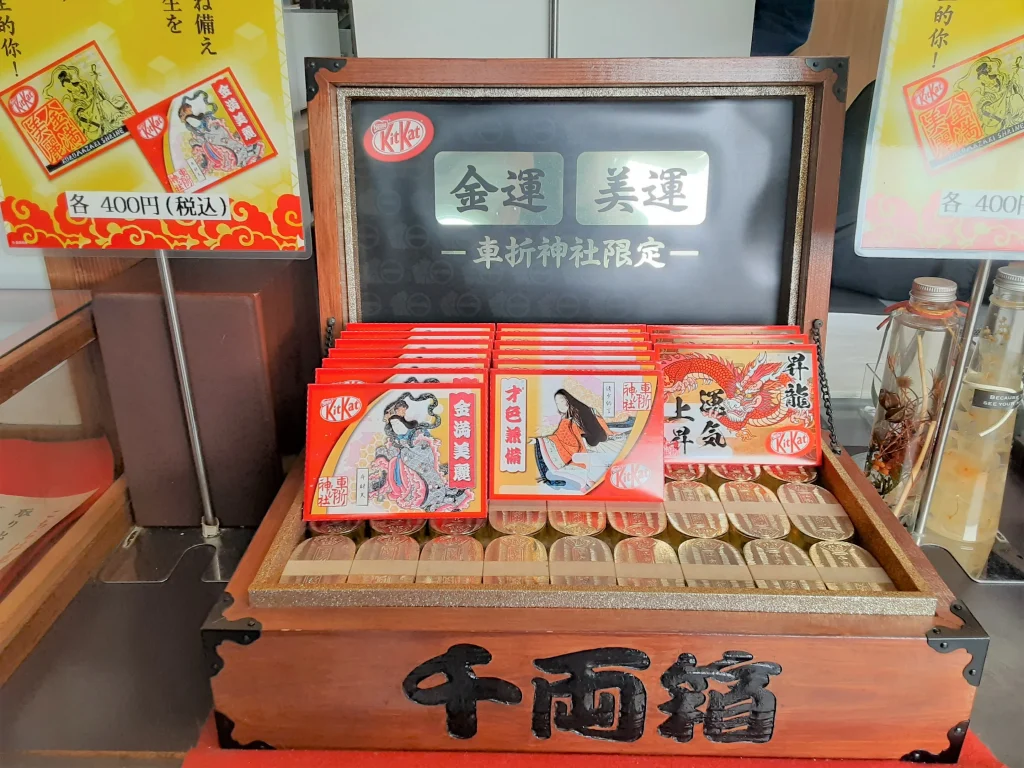 車折神社限定キットカット