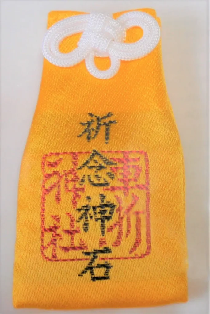 車折神社の授与品 祈念神石(きねんしんせき)