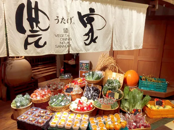 農家うたげ。入り口の野菜市