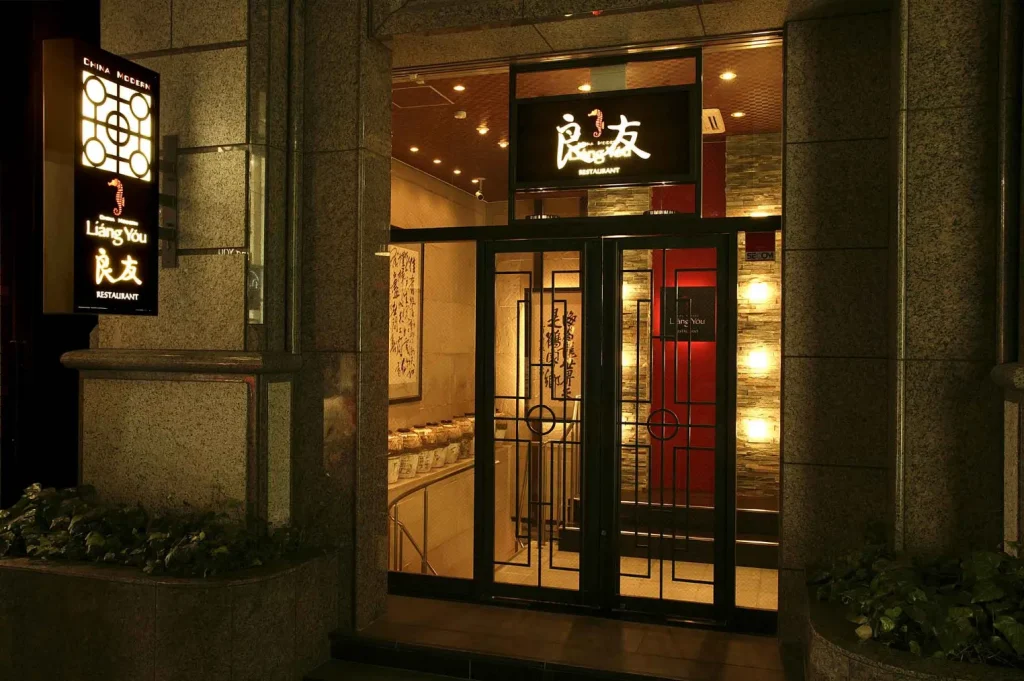 china modern liang you外観