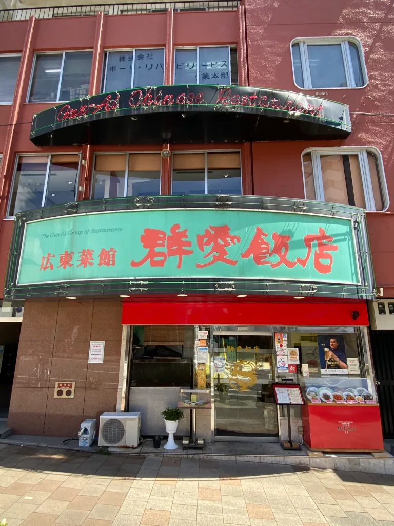 群愛飯店外観