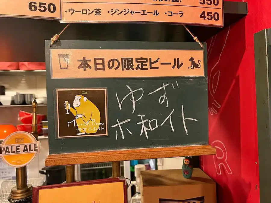 北摂スパイス研究所の箕面ビール