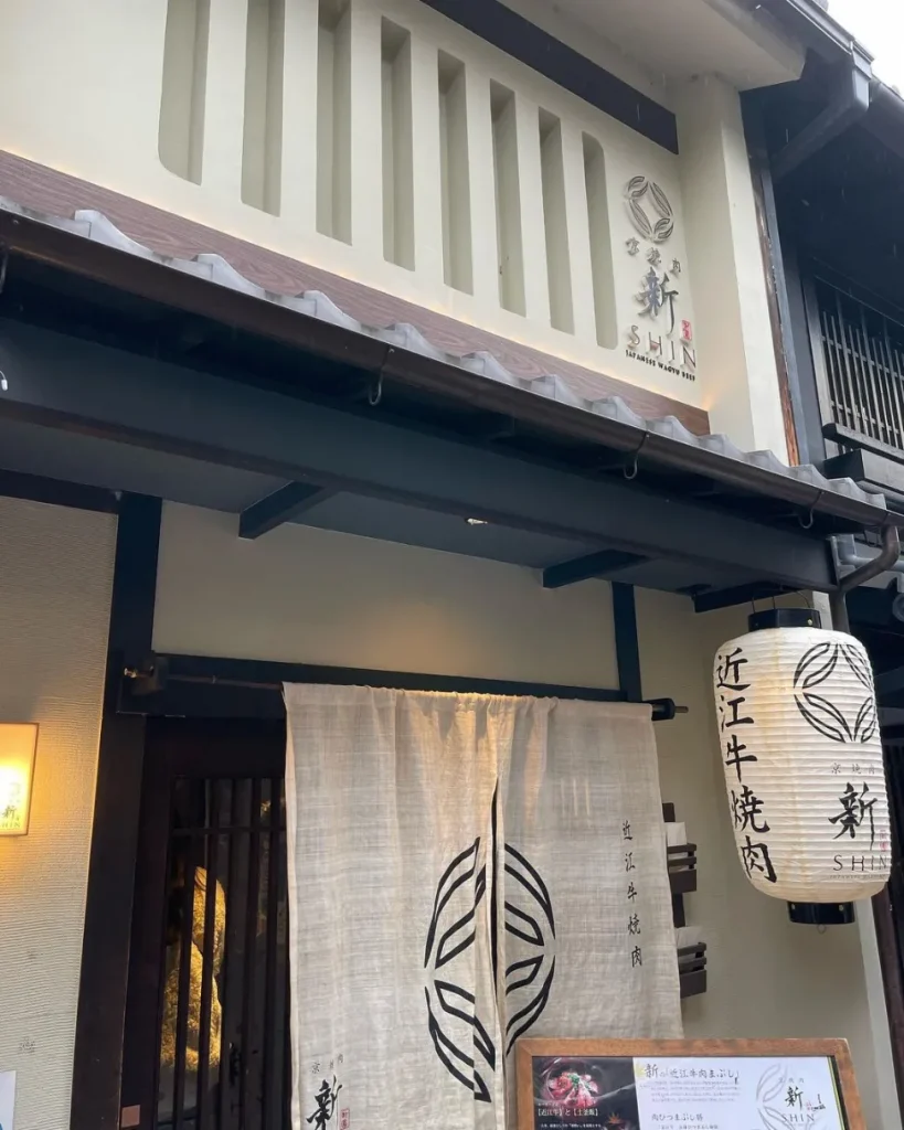 京焼肉新先斗町外観