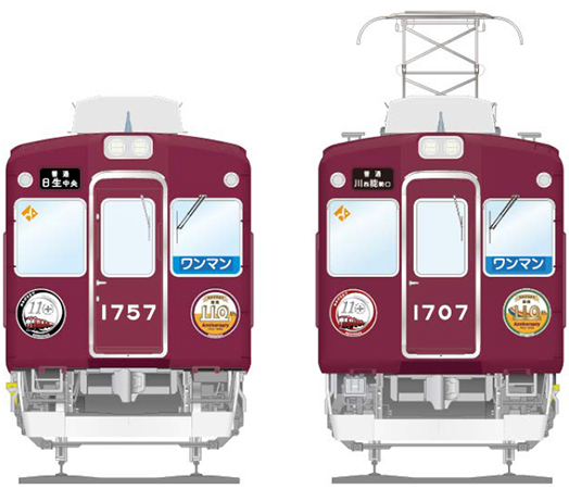 能勢電鉄110年の記念車両