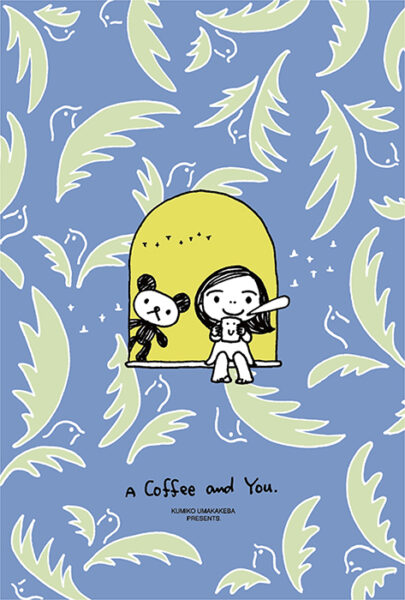 イラストレーター・ウマカケバ クミコさんの作品展が兵庫芦屋にて5/13～28開催。愛らしいイラストに会いに行こう