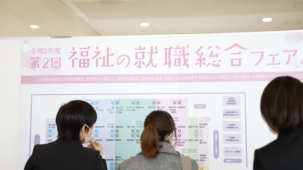 兵庫福祉のフェア会場の地図
