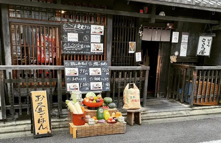 ここら屋御幸町本店外観