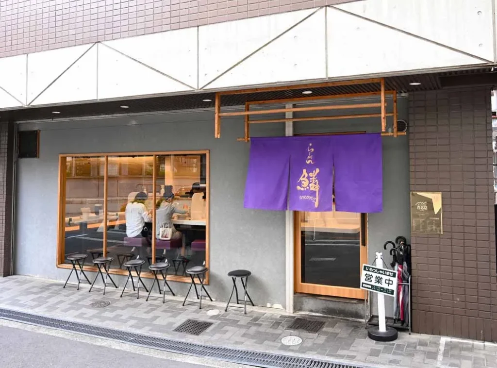 らーめん鱗の外観