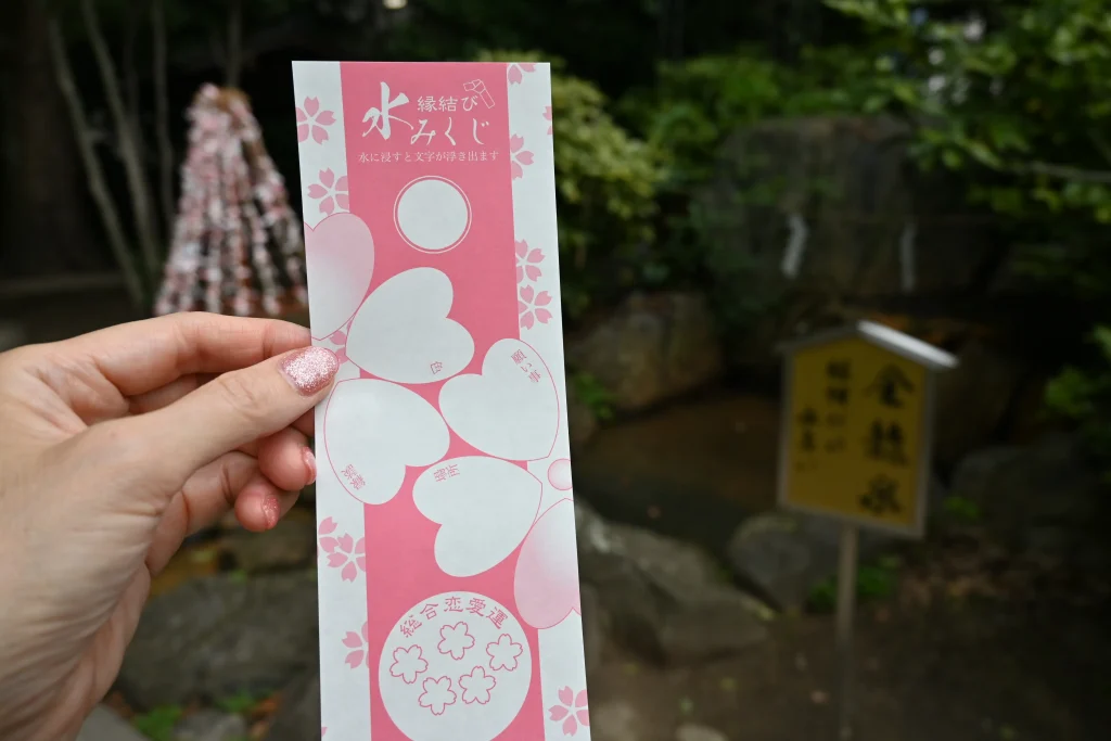 生田神社　水みくじ