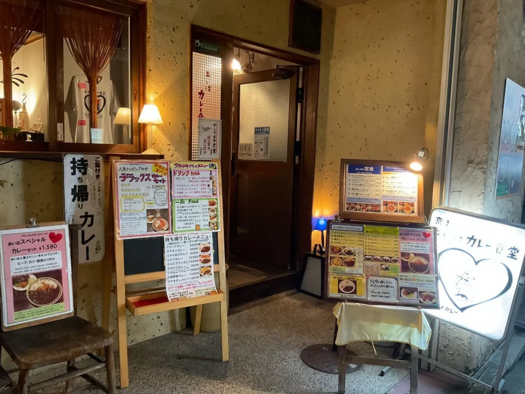 あいばカレー食堂入り口