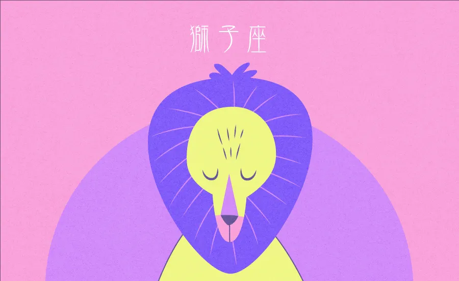 【12星座占い】獅子座の2023年9月4～10日の運勢