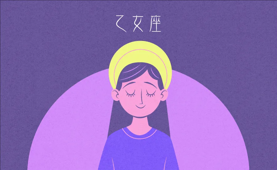 【乙女座】占い天使オッティモちゃんが占う2023年9月11日～17日の運勢