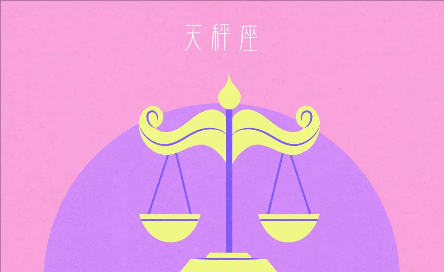【天秤座】占い天使オッティモちゃんが占う2023年9月11日～17日の運勢