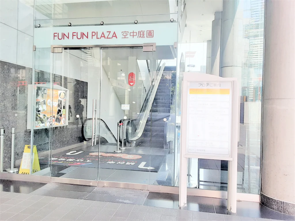 梅田スカイビル空中庭園展望台入口