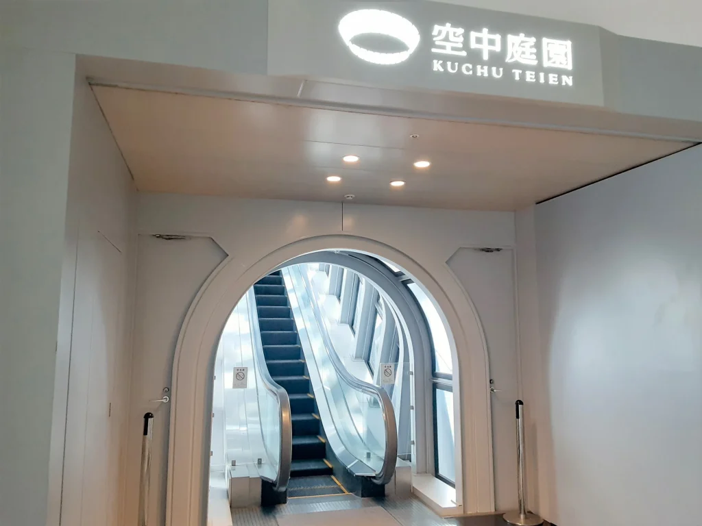 梅田スカイビル空中庭園展望台への空中エスカレーター入口