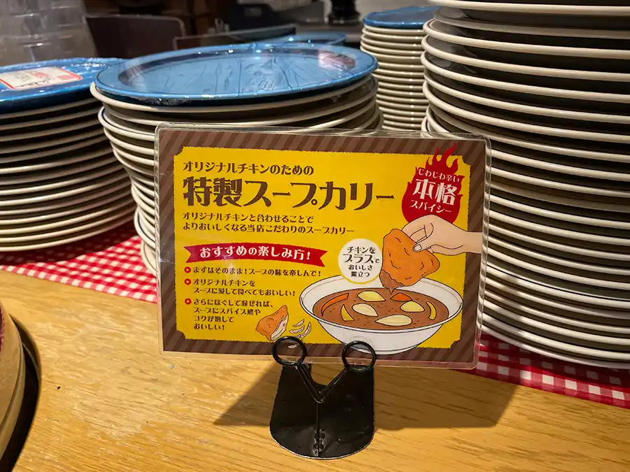 ケンタッキーフライドチキンのカレー