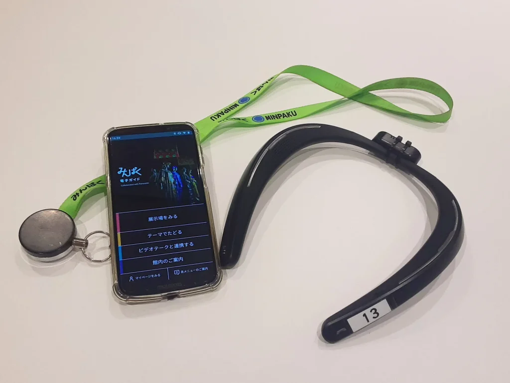 国立民族学博物館（みんぱく）電子ガイド