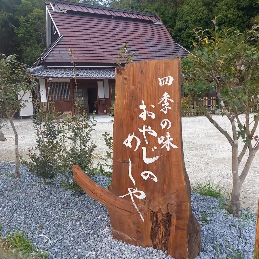 おやじのめしやの外観