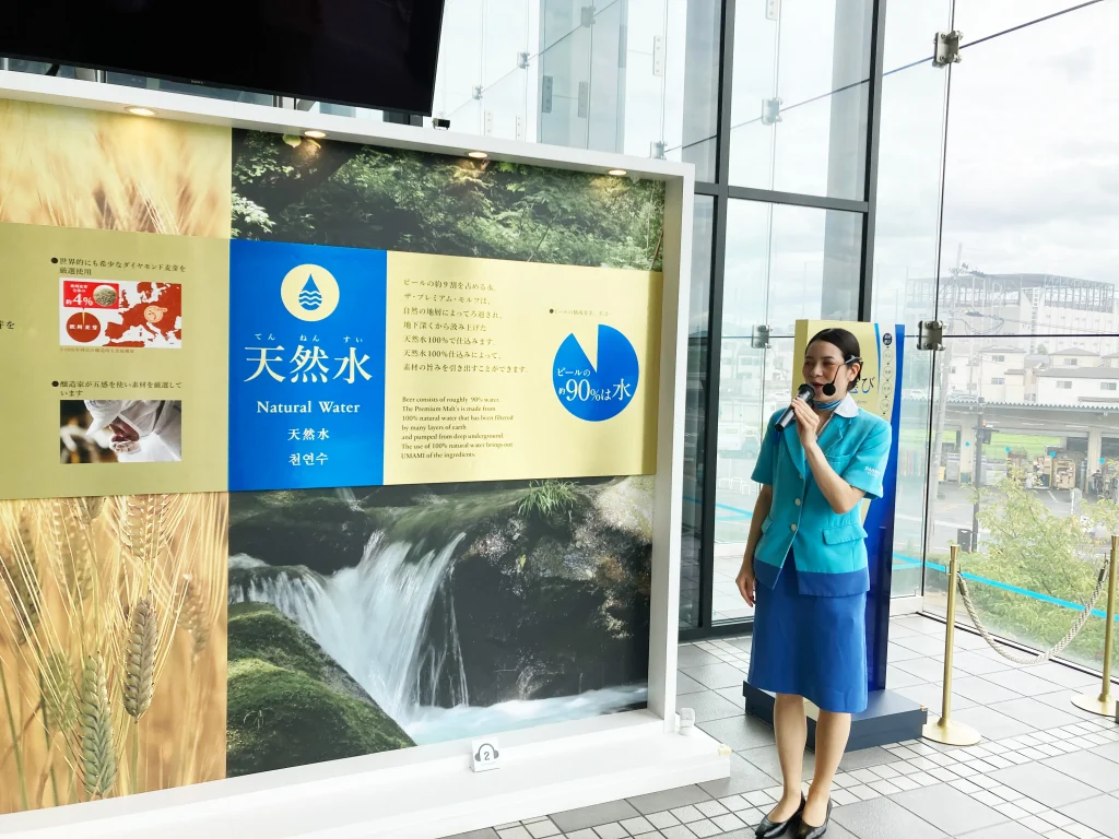 サントリー〈天然水のビール工場〉京都　ガイドツアー