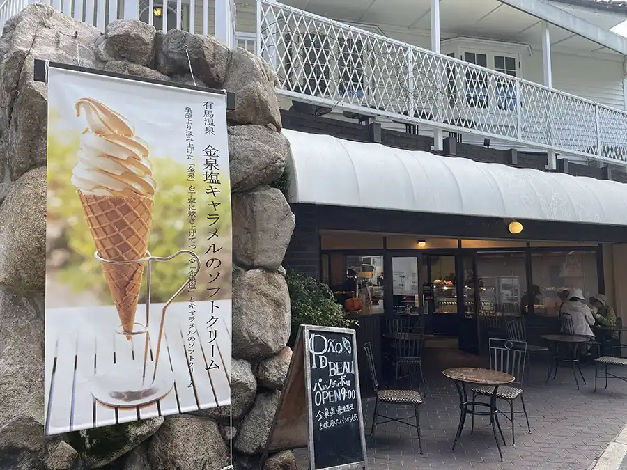 パンドボウの外観