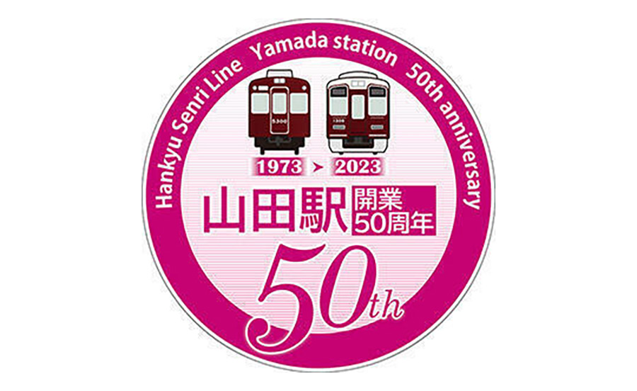 9300系車両が千里線を走るイベント列車も運行!阪急千里線・山田駅、開業50周年記念イベント開催