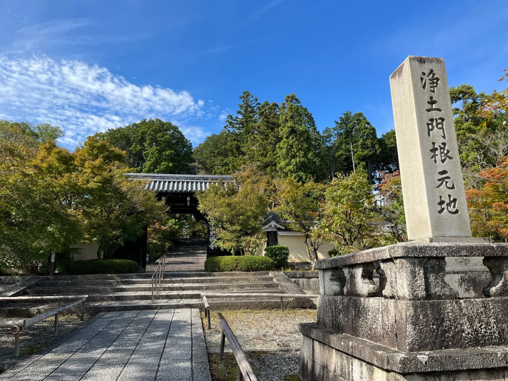 光明寺　根元地石碑