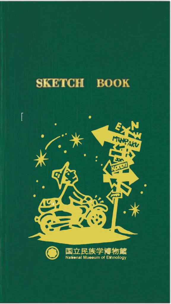 国立民族学博物館　みんぱくオリジナルフィールドノート