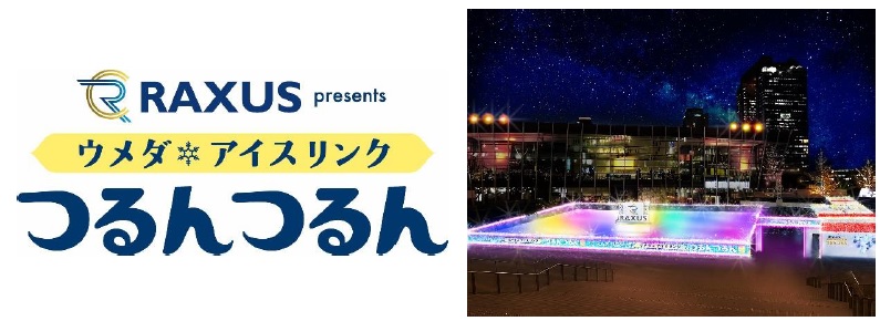 グランフロント大阪のアイスリンク