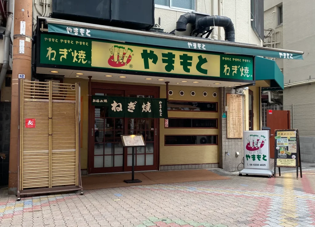 ねぎ焼やまもと外観