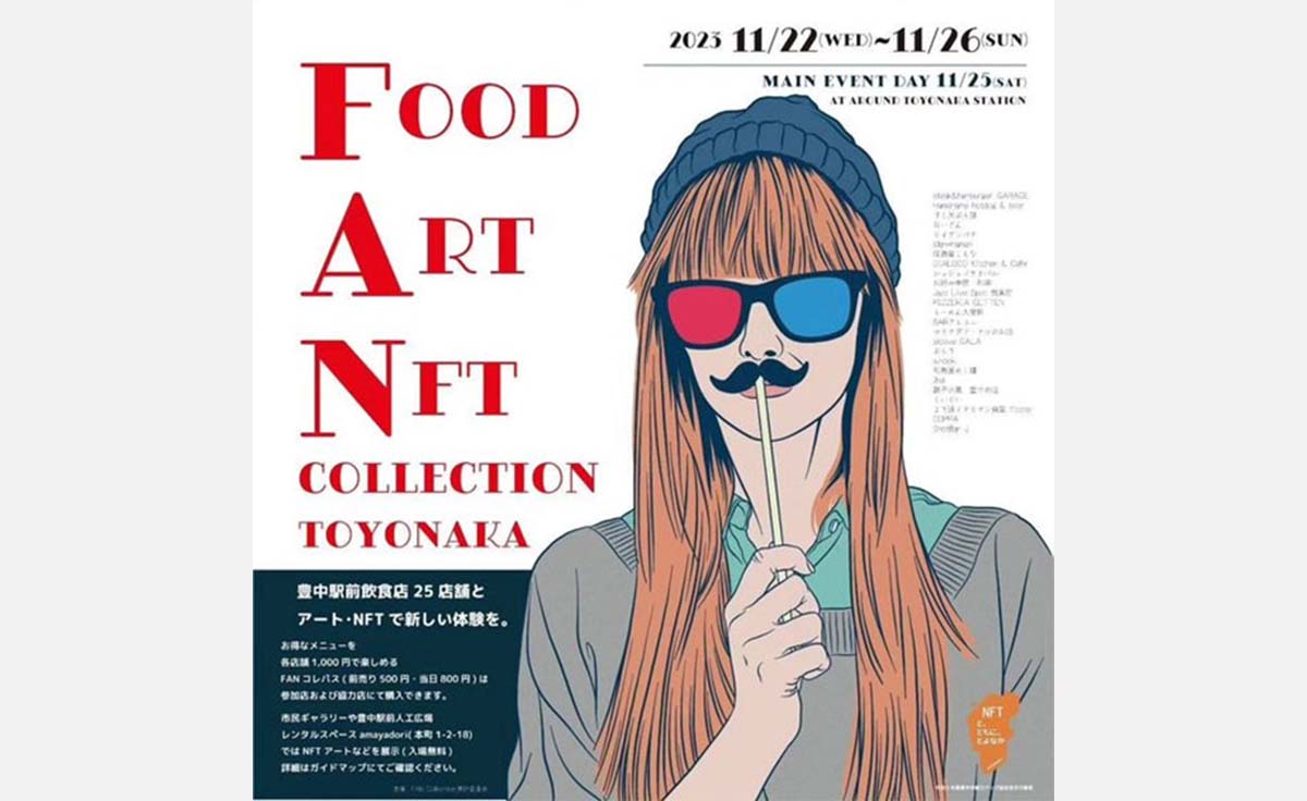 豊中駅構内に「豊中市魅力文化施設」OPEN！市民団体と連携してオープニングイベントも