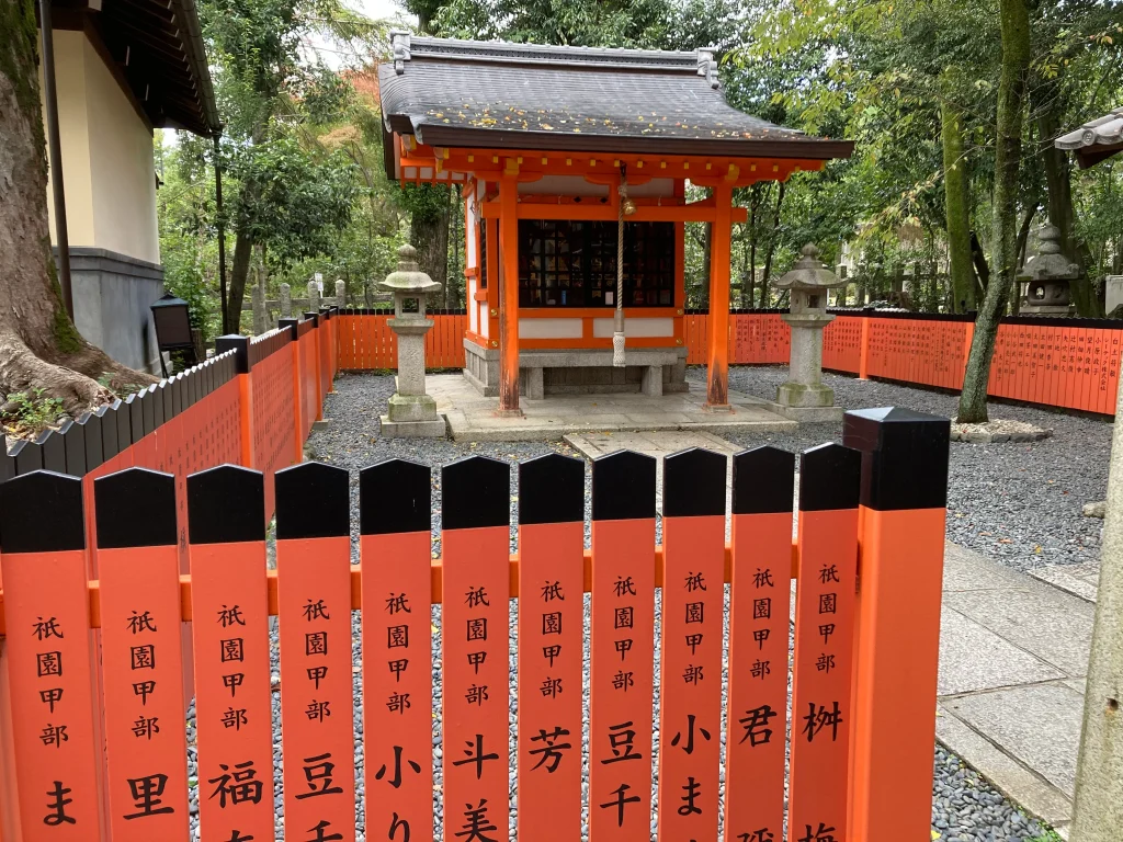 八坂神社　厳島社