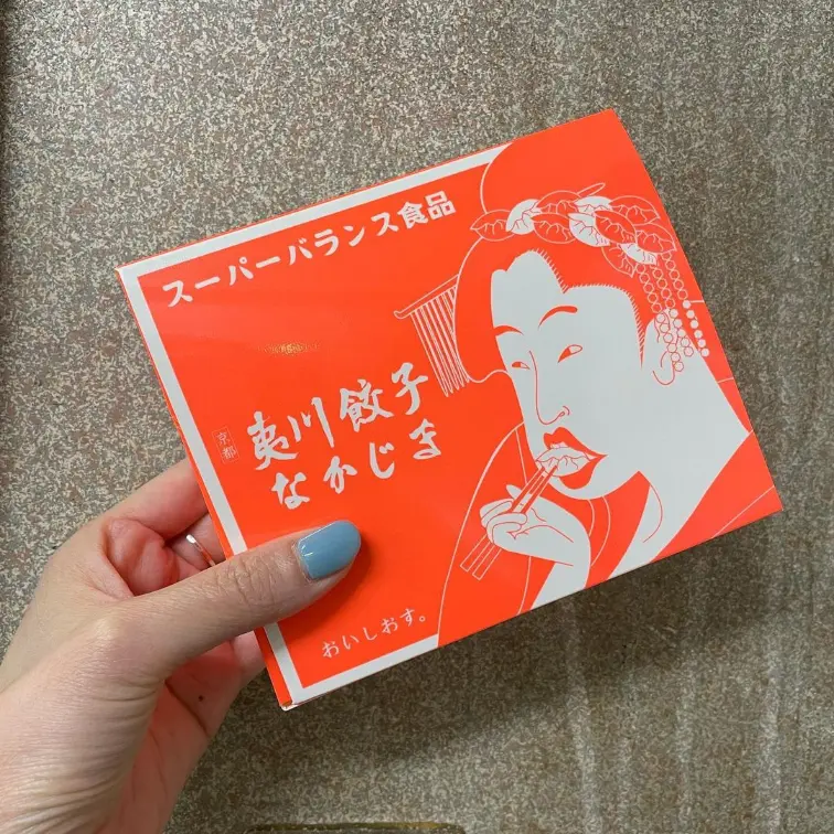 夷川餃子なかじまのテイクアウト用パッケージ