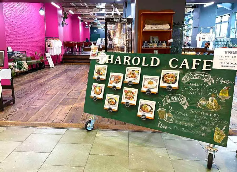 ハロルドカフェの外観
