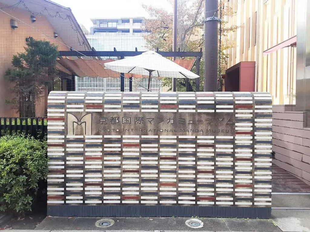 漫画ミュージアム　入口