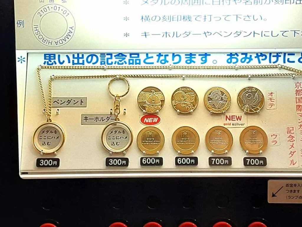 漫画ミュージアム　記念メダル