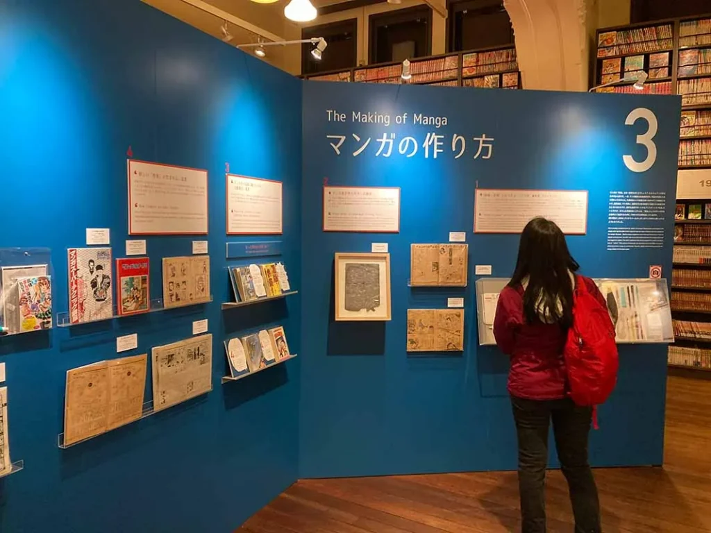 漫画ミュージアム　マンガって何
