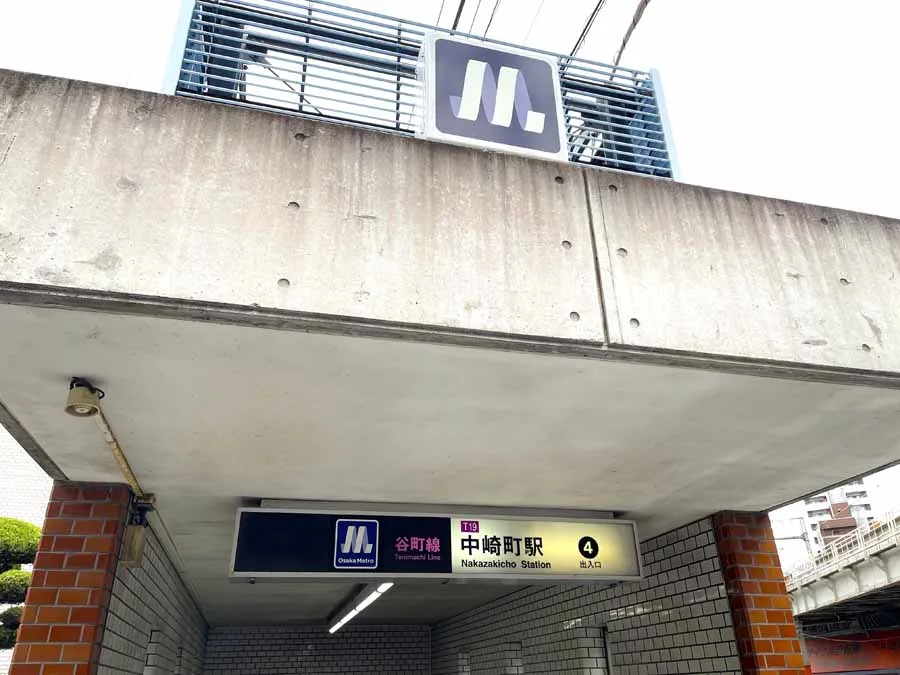 中崎町の最寄り駅・中崎町駅