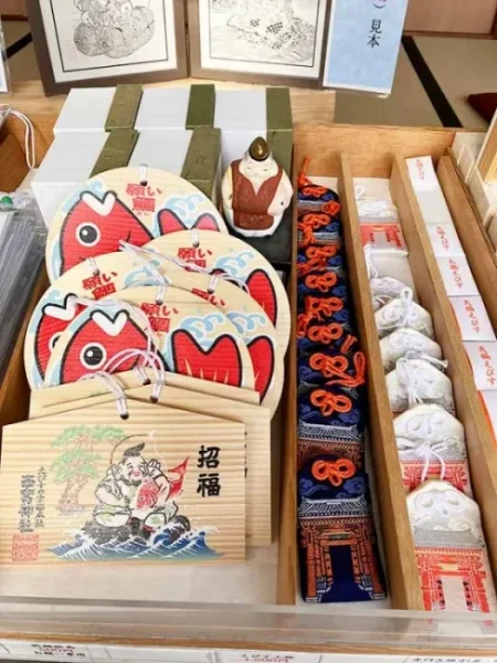 西宮神社　お守り・絵馬　寄り