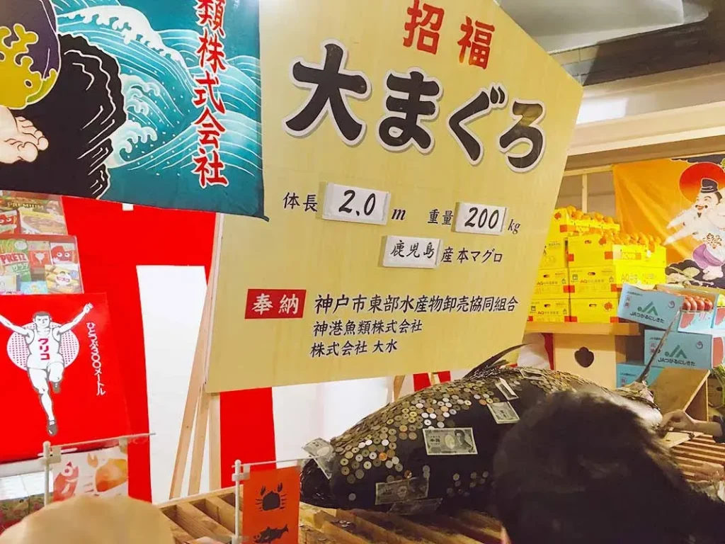 西宮神社　大鮪2020年