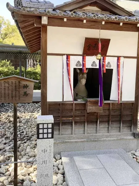 西宮神社　神馬
