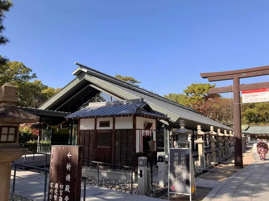 西宮神社　祈祷殿