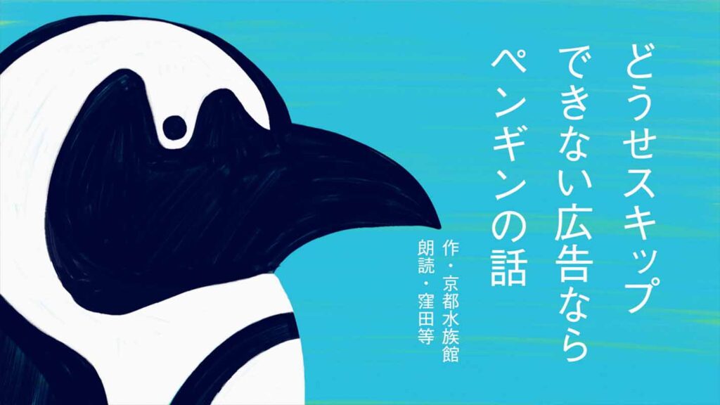 京都ペンギン相関図2024 Youtube