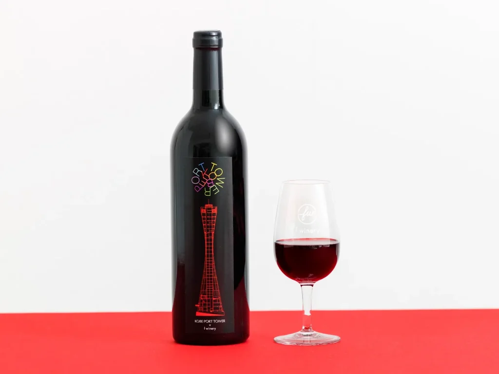 ブリリアンス神戸基金 KOBE PORT TOWER f wineryフェリシモワイン醸造所(赤ワイン)