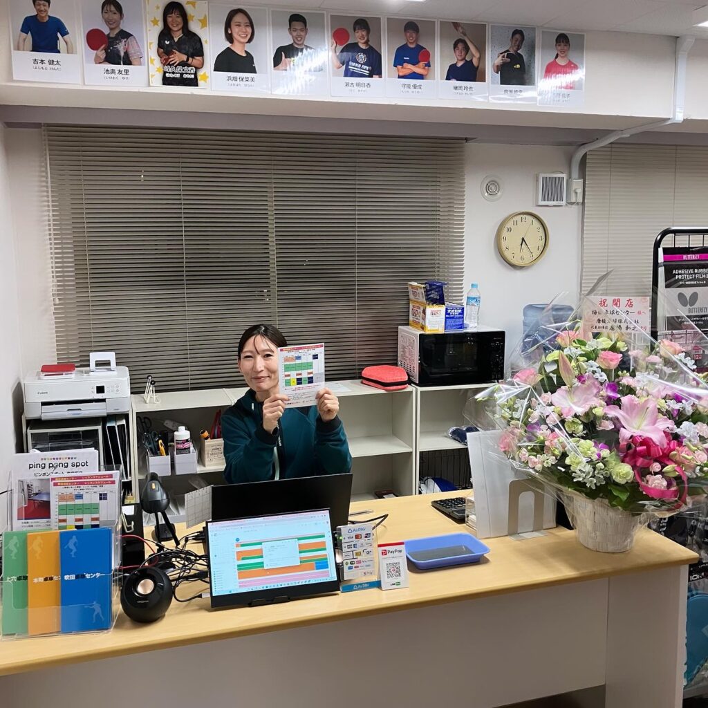 梅田卓球センター 受付