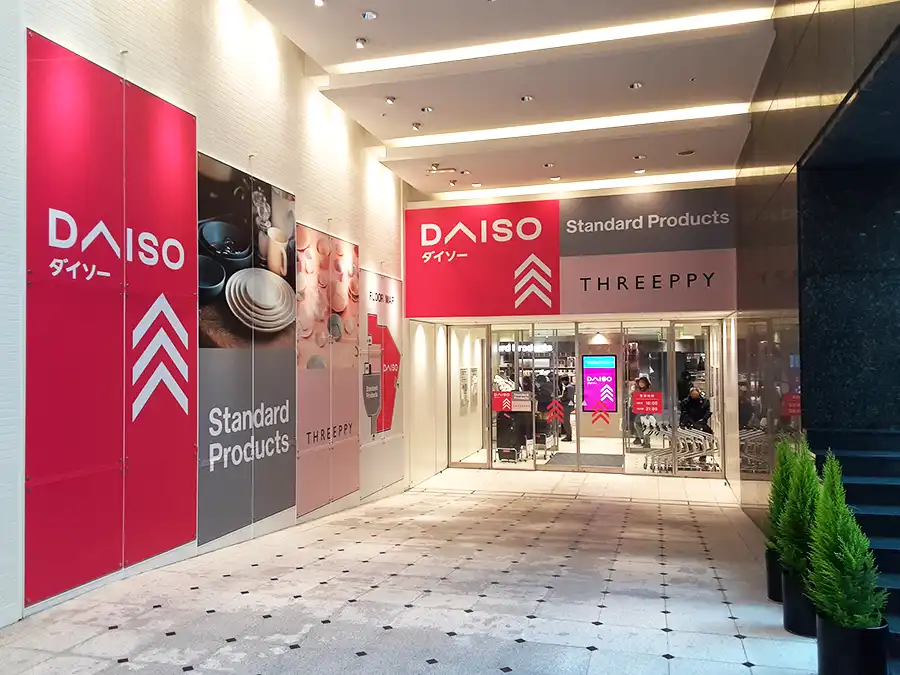 梅田ダイソー（DAISO）へ行きたい！場所、行き方、営業時間をご紹介！