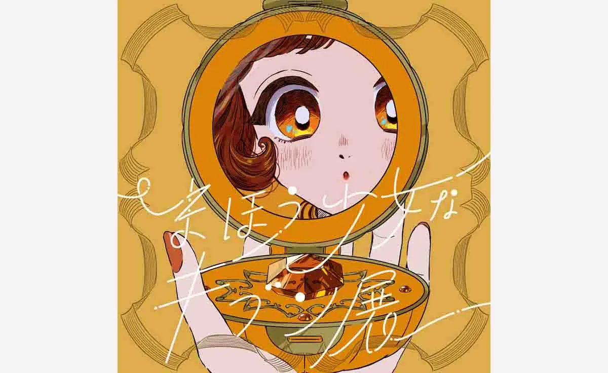 【2/3~上新庄】「まほう少女なキブン展 Vol.2」5年ぶりに開催!