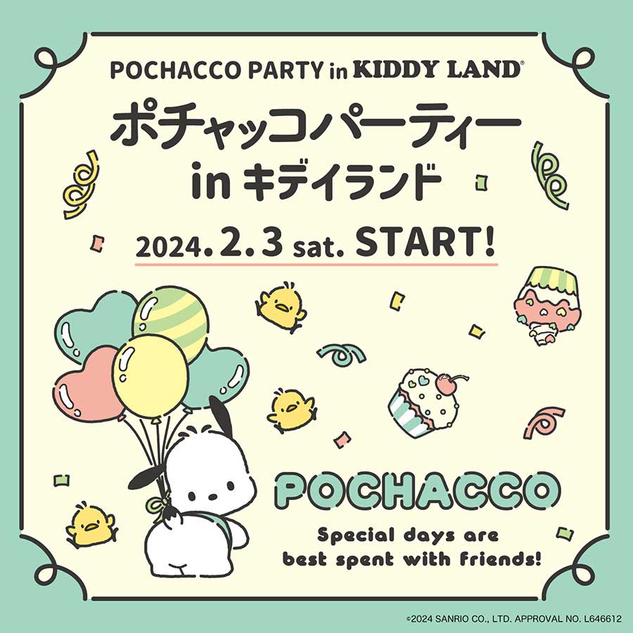 ポチャッコのキディランドでのイベント